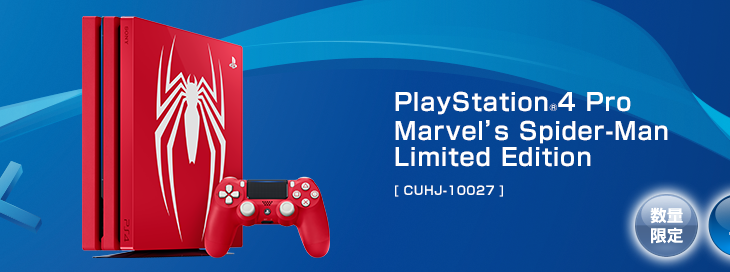 『PlayStation 4 Marvel’s Spider-Man Limited Edition』の発売決定