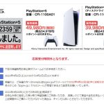 PS5抽選販売-ヤマダ電機(ヤマダデンキ)-
