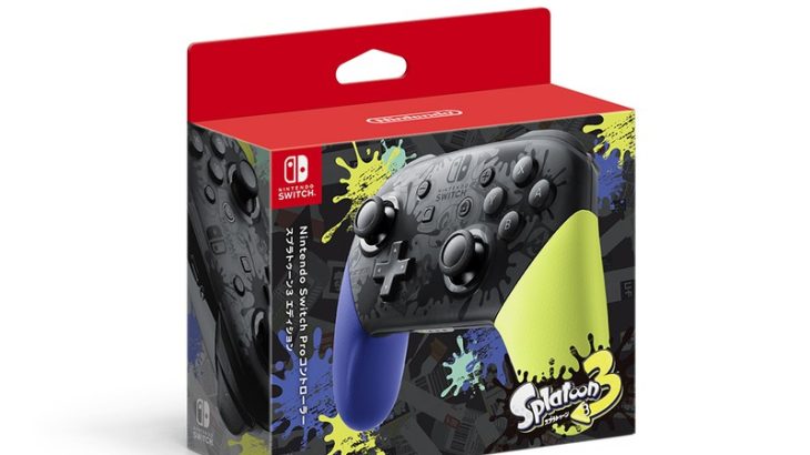 『Nintendo Switch Proコントローラー スプラトゥーン3エディション』の販売・入荷・予約情報まとめ