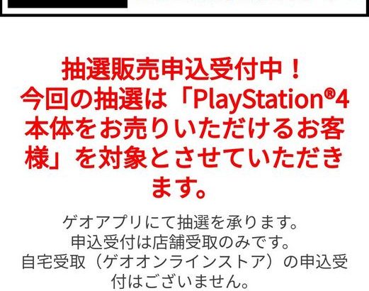 『PlayStation5』PS5抽選販売情報まとめ-2022年8月履歴-