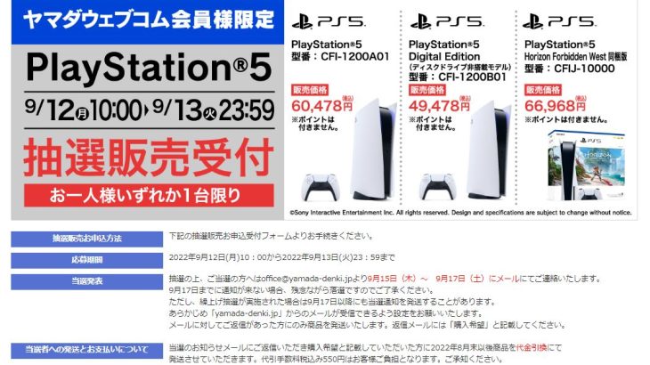 PS4 Switch 新作タイトル・限定コラボモデルの販売情報│ゲーム情報局 
