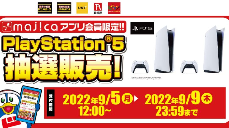 PS4 Switch 新作タイトル・限定コラボモデルの販売情報│ゲーム情報局 